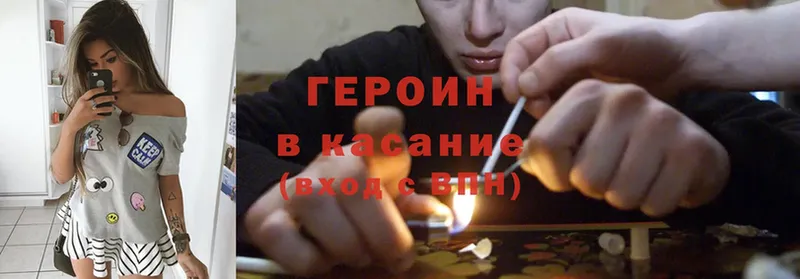 ГЕРОИН Heroin  наркота  Дубовка 